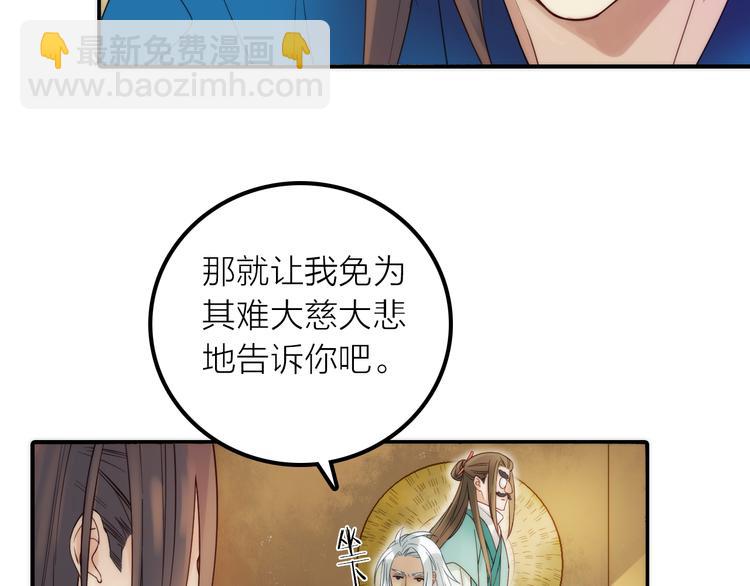 第12话 绒绒的遭遇(1/2)-第13话