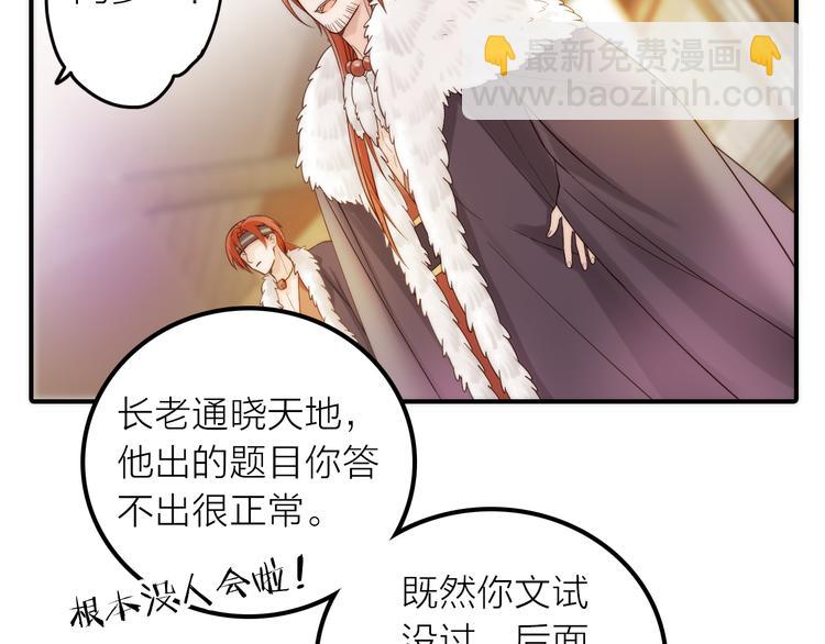 第14话 尚尚的决定(1/2)-第15话