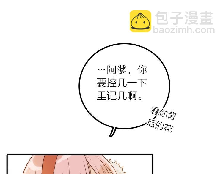 第14话 尚尚的决定(1/2)-第15话