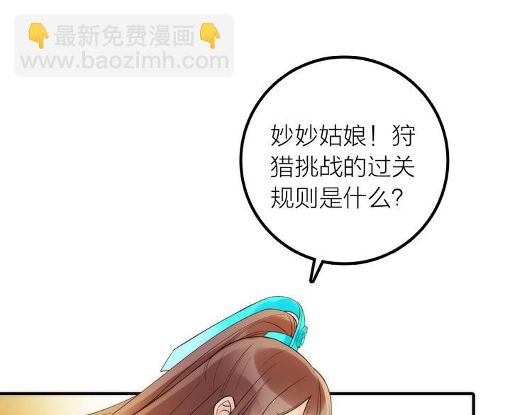 第14话 尚尚的决定(1/2)-第15话