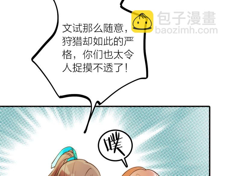 第14话 尚尚的决定(1/2)-第15话