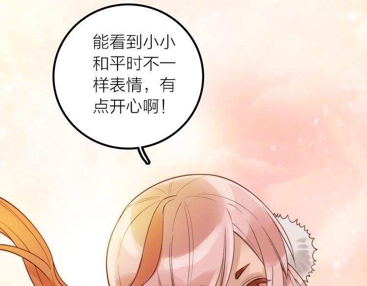 第14话 尚尚的决定(1/2)-第15话