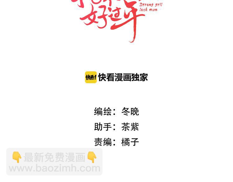 第14话 尚尚的决定(1/2)-第15话