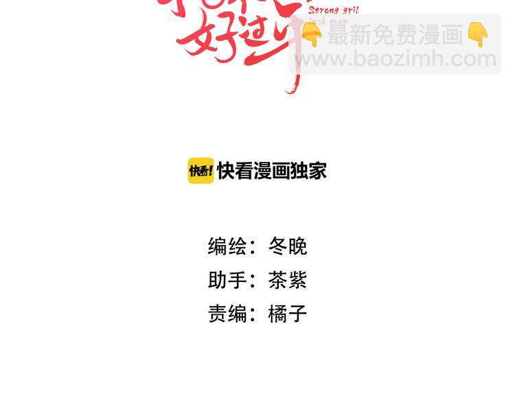 第16话 危机之后(1/3)-第17话