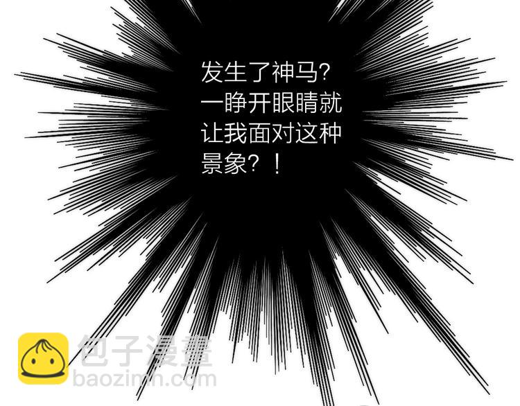 第18话 是时候给媳夫治病了！(1/2)-第19话