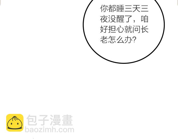 第18话 是时候给媳夫治病了！(1/2)-第19话