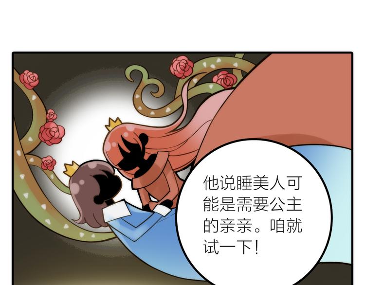 第18话 是时候给媳夫治病了！(1/2)-第19话