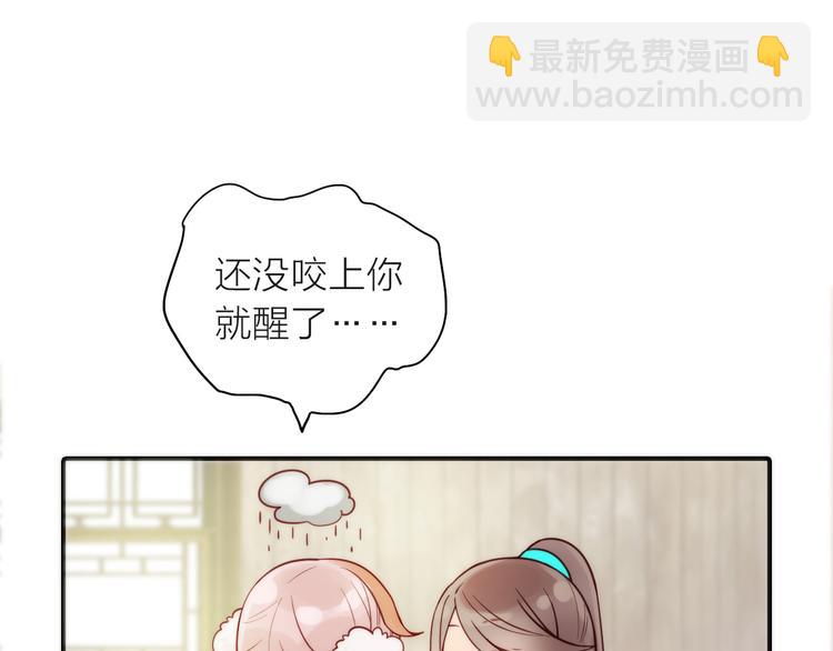 第18话 是时候给媳夫治病了！(1/2)-第19话