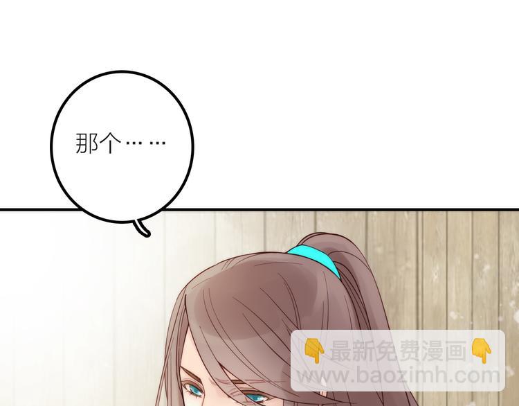 第18话 是时候给媳夫治病了！(1/2)-第19话