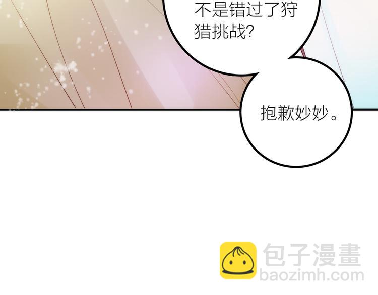 第18话 是时候给媳夫治病了！(1/2)-第19话