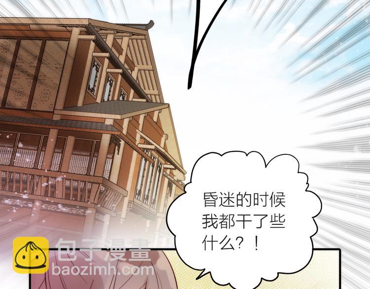 第18话 是时候给媳夫治病了！(1/2)-第19话