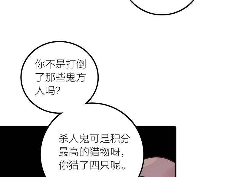 第18话 是时候给媳夫治病了！(1/2)-第19话