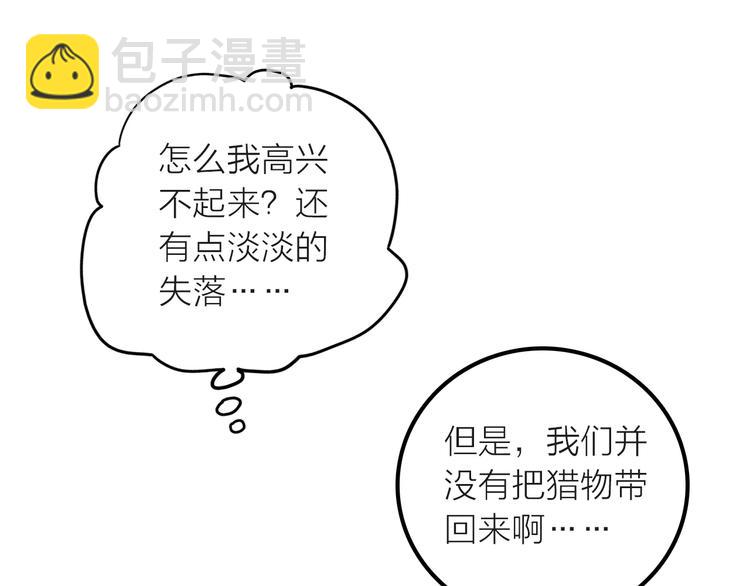 第18话 是时候给媳夫治病了！(1/2)-第19话