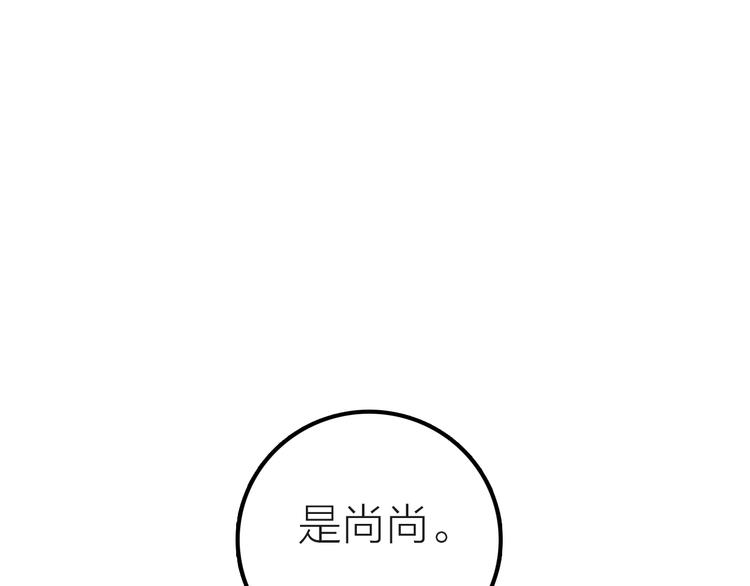 第18话 是时候给媳夫治病了！(1/2)-第19话