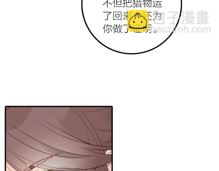 第18话 是时候给媳夫治病了！(1/2)-第19话