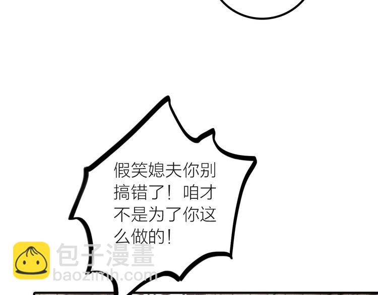 第18话 是时候给媳夫治病了！(1/2)-第19话