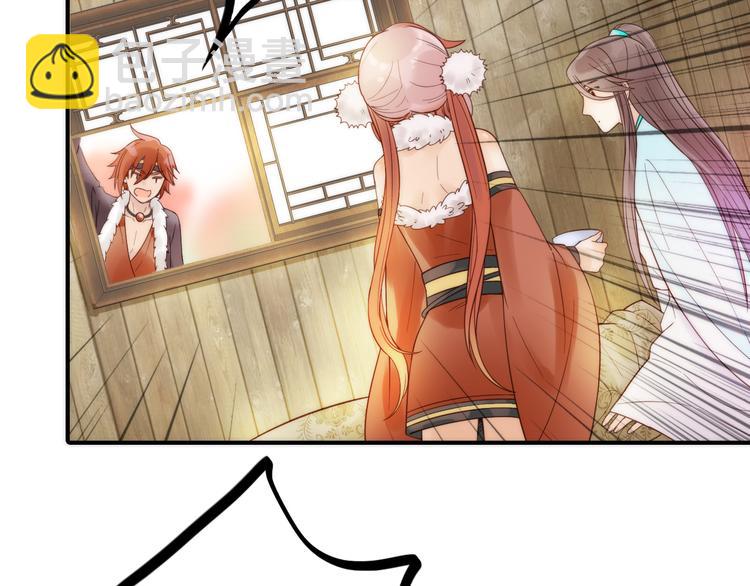 第18话 是时候给媳夫治病了！(1/2)-第19话