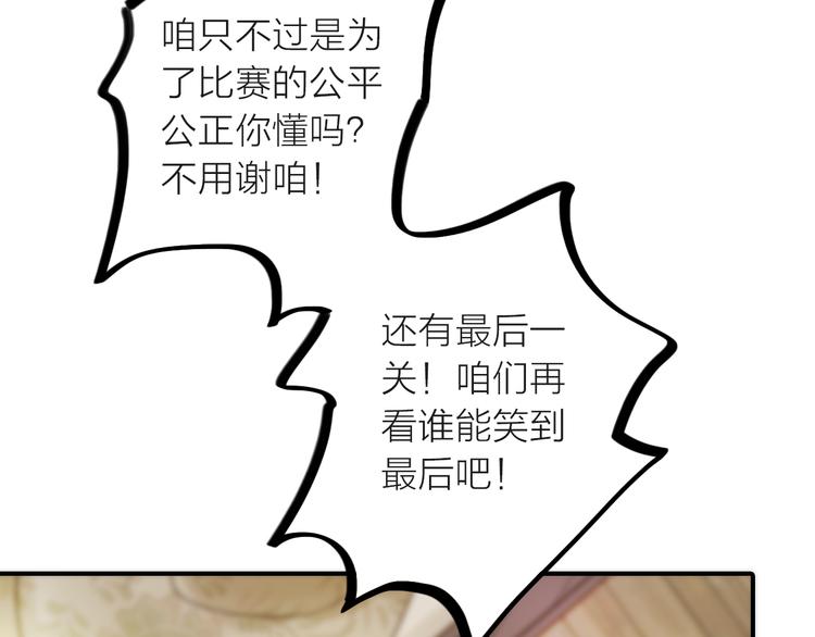 第18话 是时候给媳夫治病了！(1/2)-第19话