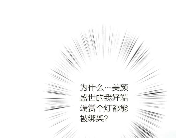 第2话 想要亲亲嘴肿肿(1/3)-第3话