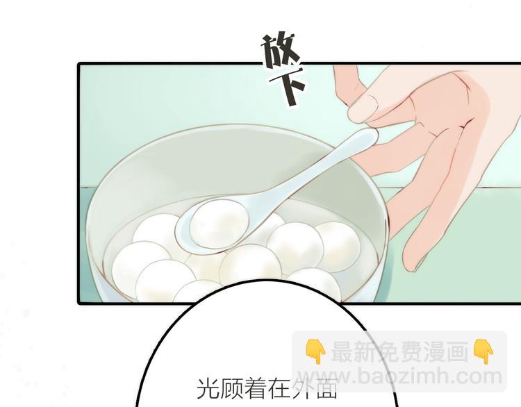 第2话 想要亲亲嘴肿肿(1/3)-第3话