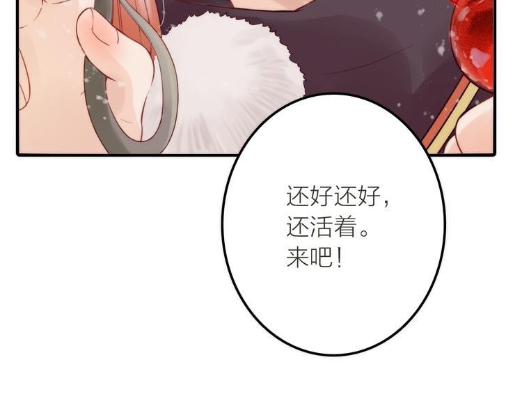 第2话 想要亲亲嘴肿肿(1/3)-第3话