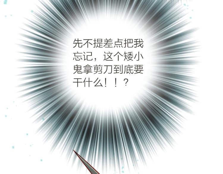 第2话 想要亲亲嘴肿肿(1/3)-第3话