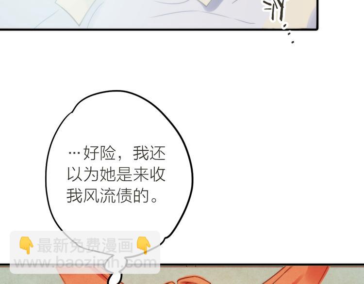 第2话 想要亲亲嘴肿肿(1/3)-第3话