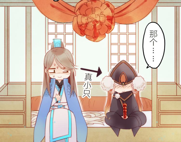 第2话 想要亲亲嘴肿肿(1/3)-第3话