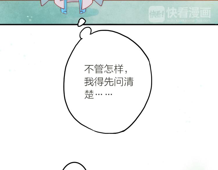 第2话 想要亲亲嘴肿肿(1/3)-第3话