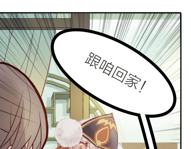 第2话 想要亲亲嘴肿肿(1/3)-第3话