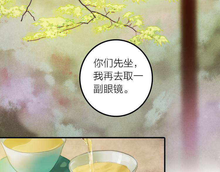 第20话 媳夫重病的秘密(1/2)-第21话