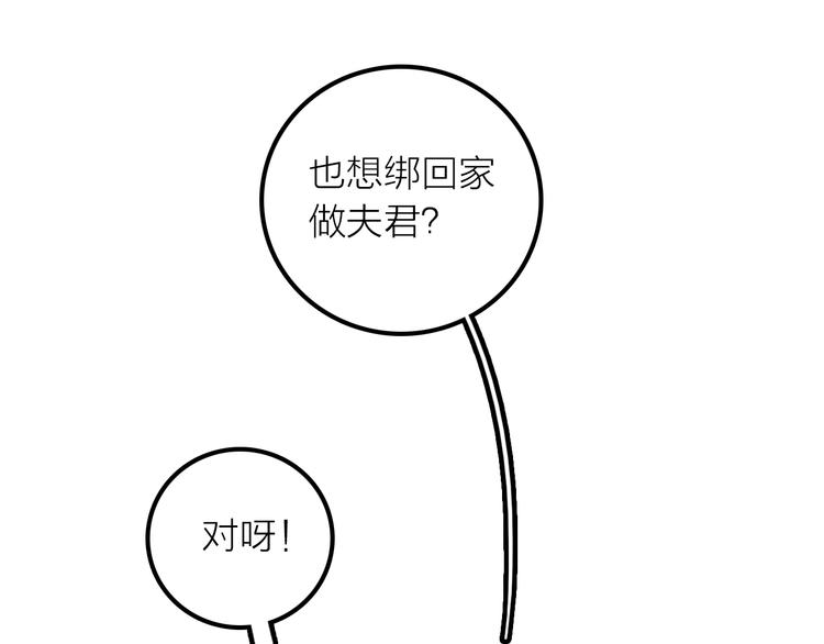 第20话 媳夫重病的秘密(1/2)-第21话