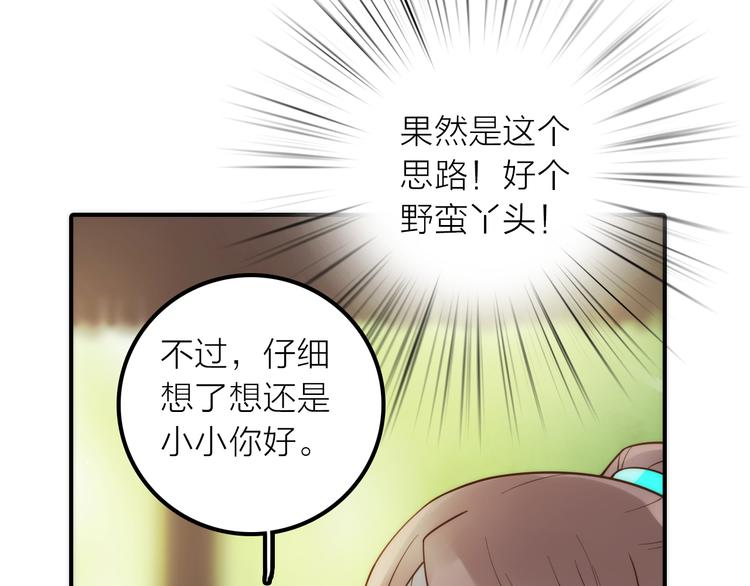 第20话 媳夫重病的秘密(1/2)-第21话