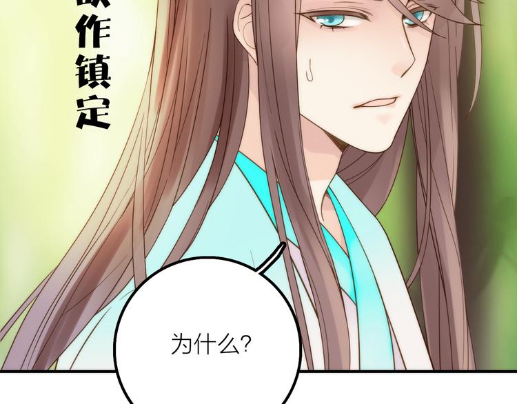 第20话 媳夫重病的秘密(1/2)-第21话