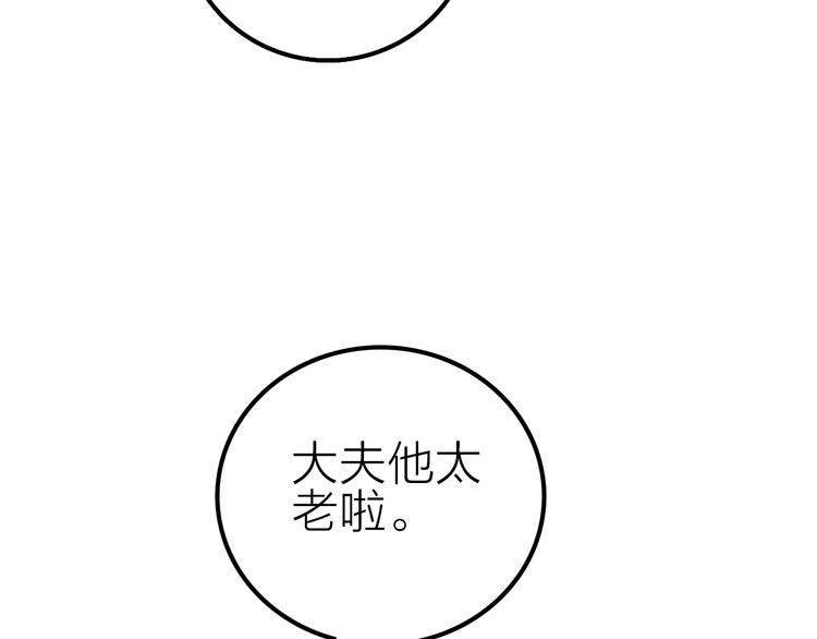 第20话 媳夫重病的秘密(1/2)-第21话