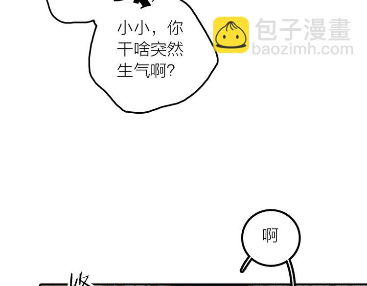 第20话 媳夫重病的秘密(1/2)-第21话