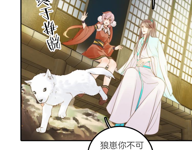 第20话 媳夫重病的秘密(1/2)-第21话