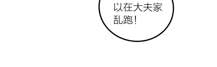 第20话 媳夫重病的秘密(1/2)-第21话