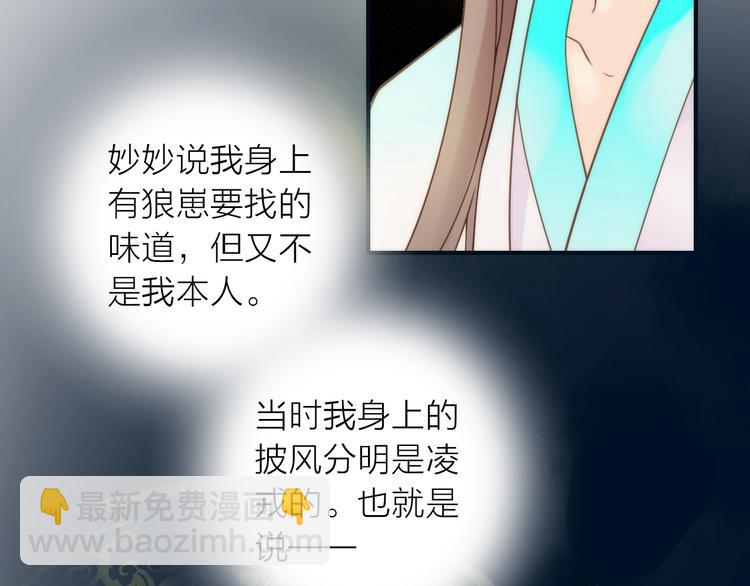 第20话 媳夫重病的秘密(1/2)-第21话