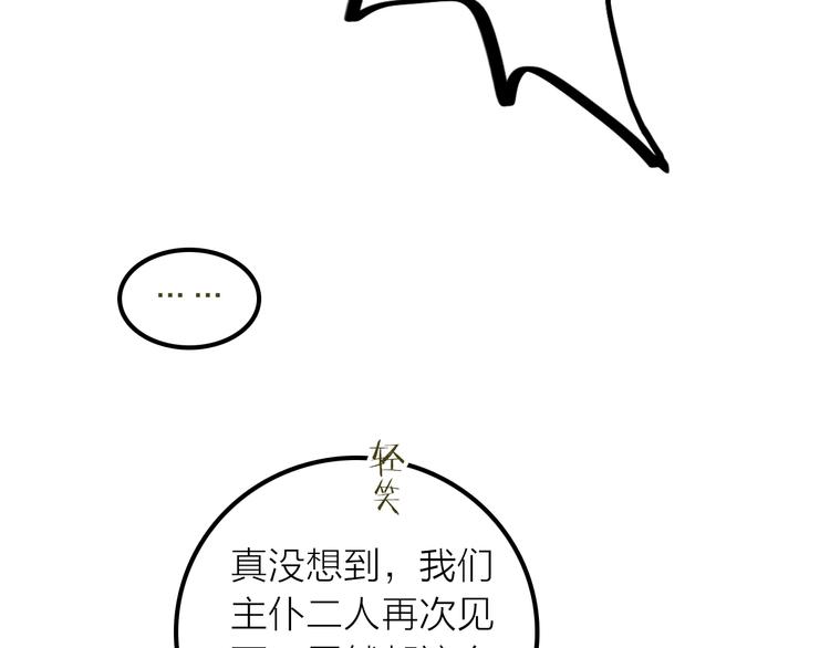 第20话 媳夫重病的秘密(1/2)-第21话