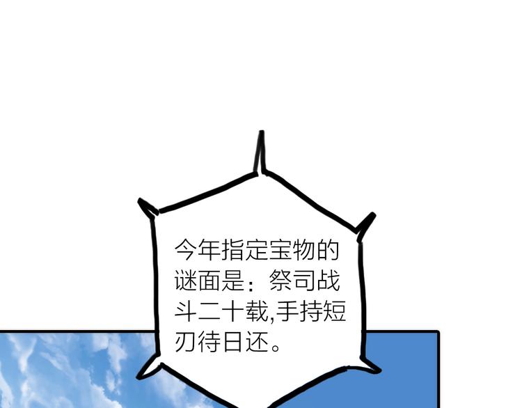 第22话 祭祀戒指(1/3)-第23话