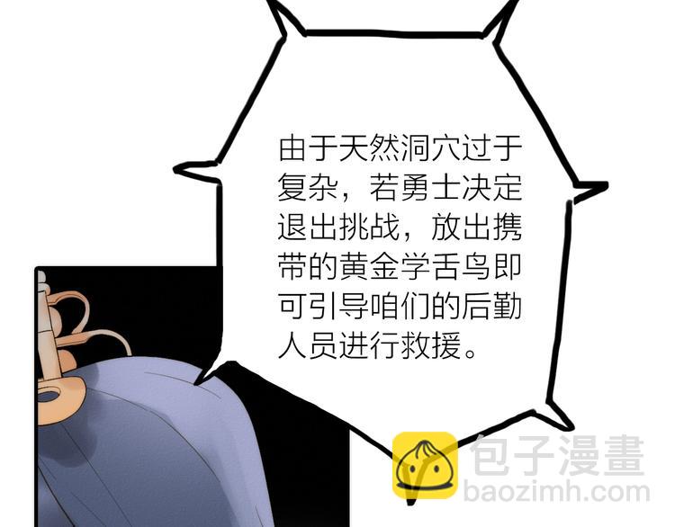 第22话 祭祀戒指(1/3)-第23话