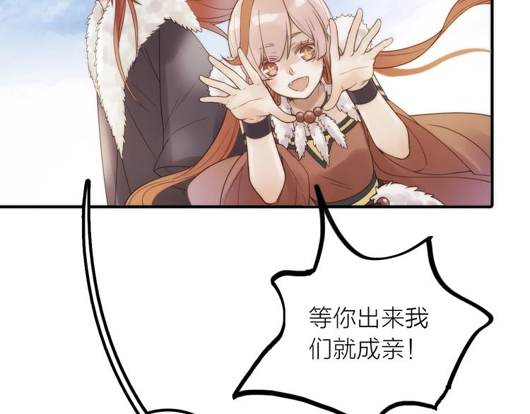 第22话 祭祀戒指(1/3)-第23话