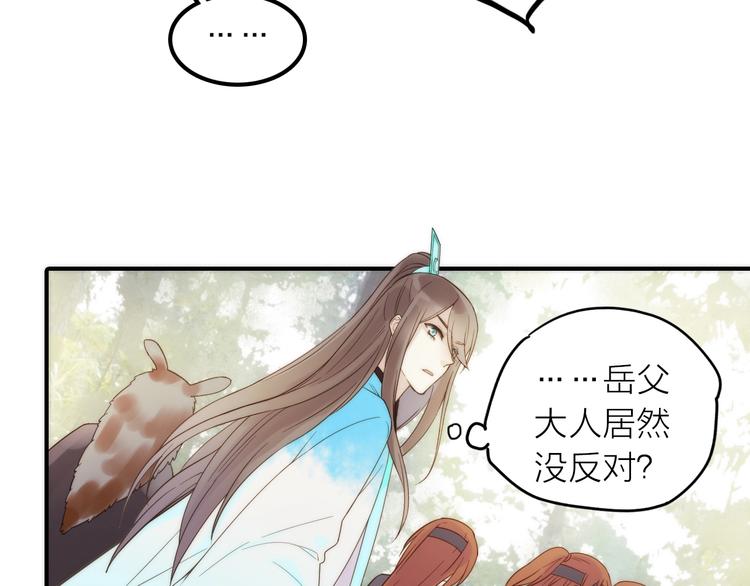 第22话 祭祀戒指(1/3)-第23话