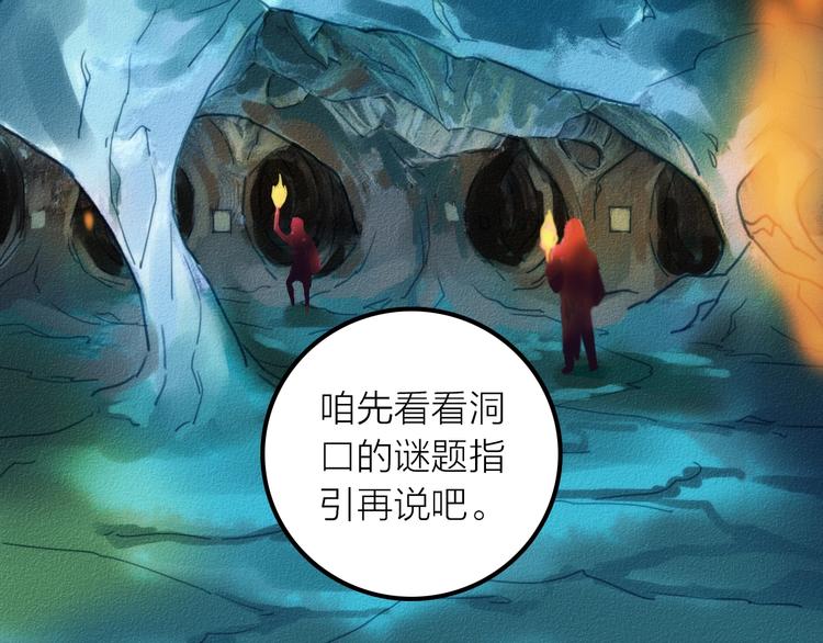 第22话 祭祀戒指(1/3)-第23话