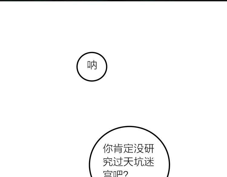 第22话 祭祀戒指(1/3)-第23话