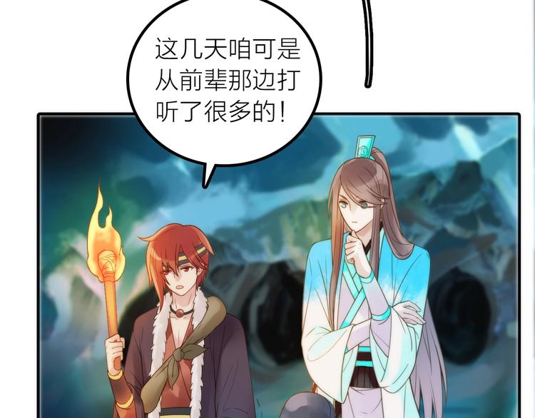 第22话 祭祀戒指(1/3)-第23话