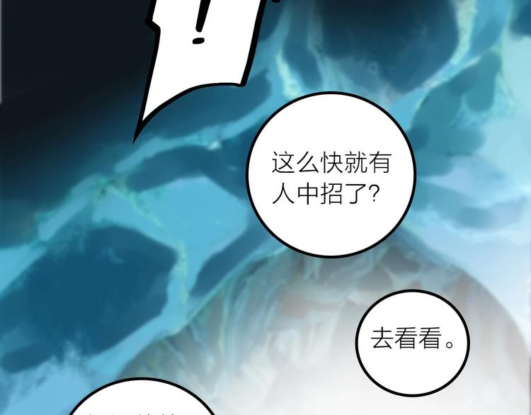 第22话 祭祀戒指(1/3)-第23话