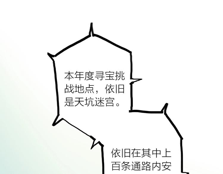 第22话 祭祀戒指(1/3)-第23话