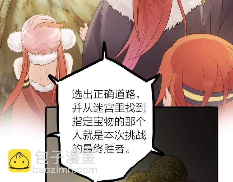 第22话 祭祀戒指(1/3)-第23话